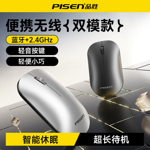 品胜 无线鼠标 双模蓝牙5.0办公游戏静2.4G轻音笔记本台式电脑通用 商品图2