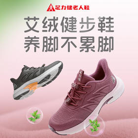 送礼【足力健艾绒健步鞋】艾绒健步鞋冬季新品保暖防滑舒适百搭2433121A