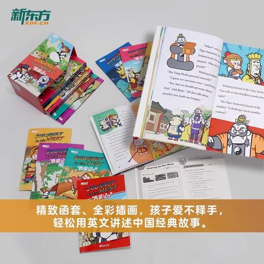 西游记英语绘本（全20册） 商品图3