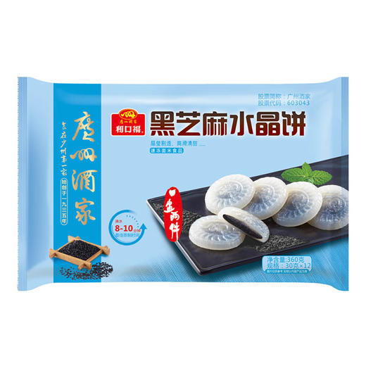 广州酒家黑芝麻水晶饼360g 商品图1
