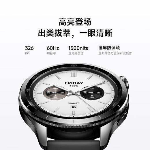 小米 Xiaomi Watch S4手表 商品图1
