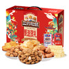 【年货礼盒】三只松鼠 甄选贺礼坚果零食混合装 8包共1120g 商品缩略图5