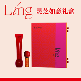 东边野兽灵芝如意礼盒 眼霜15ml+唇油4ml