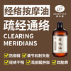 【药油 身体按摩油】500ml  99元2支任选 发热油不发热油艾草油肩颈油玫瑰油姜油舒缓油刮痧油经络油 商品缩略图3