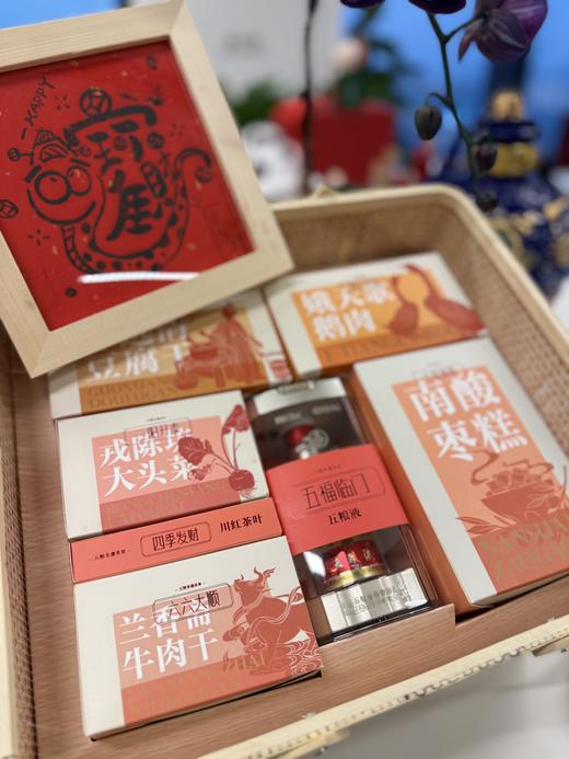 五粮液食全拾美大礼包礼盒*1盒 商品图0