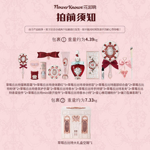 草莓丘比特系列全套彩妆allin大礼盒 商品图5