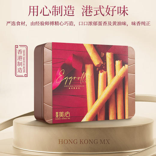 中国香港美心原味鸡蛋卷20条装280g/051499 口感酥软蛋香浓郁港式好味 商品图2