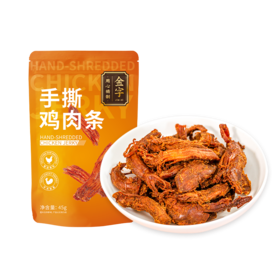 金字风干手撕鸡肉条熟食肉干零食酱香原味独立小包装