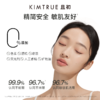 KIMTRUE且初 净澈轻透眼唇卸妆液 150ml 小奶盖眼唇卸2.0 商品缩略图2