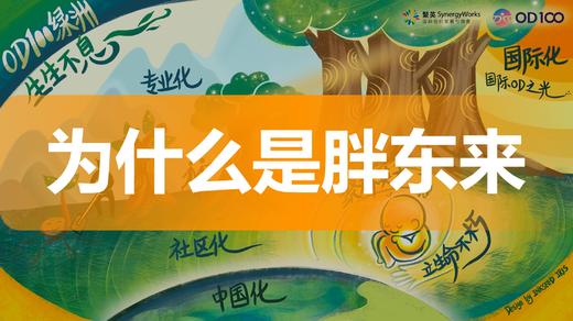 一鸣：为什么是胖东来？ 商品图0