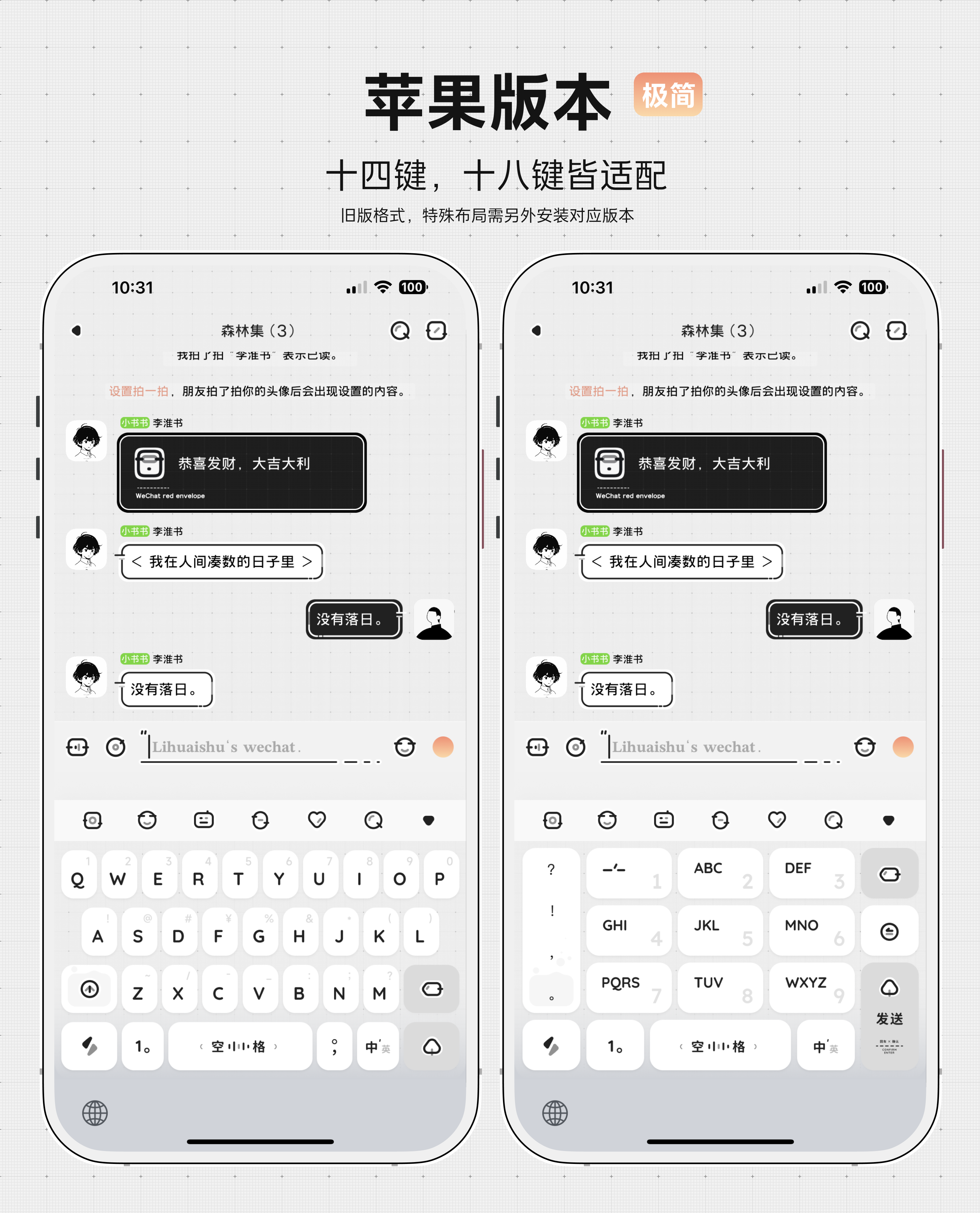 快捷输入法学习通（输入法快捷语言）