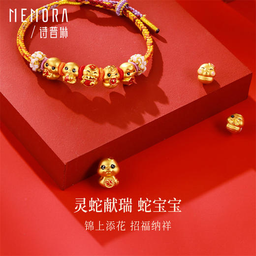 灵蛇献瑞 美美蛇 福福蛇 足金蛇转运珠国潮中国风黄金生肖蛇宝宝礼物MEMORA诗普琳HP826601、HP826701 商品图1