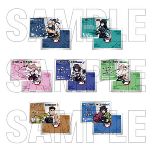 鬼灭之刃 柱展 柱 训练卡 全7种 谷子 商品图0