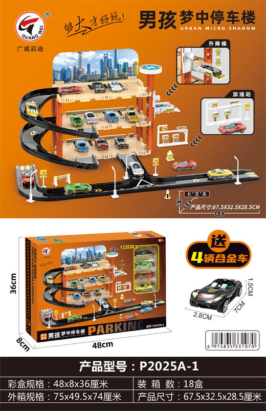 广威启迪货柜消防车变形大卡车儿童运输折叠轨道弹射汽车停车玩具 商品图8
