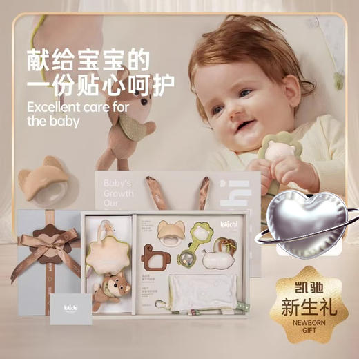 新品kaichi凯驰新生婴儿手摇铃玩具可咬01岁宝宝益智幼儿安抚礼盒 商品图0