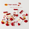 【29.9/5双】儿童袜子秋冬红色新年袜男童女童袜子卡通宝宝袜子蛇年中筒袜M 商品缩略图4