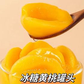 冰糖黄桃罐头