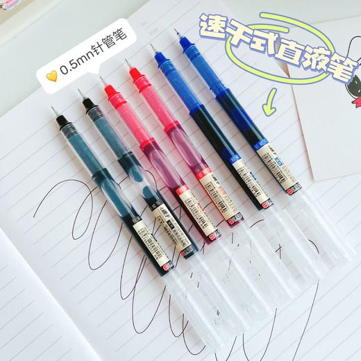「19.9到手30支！三色可选」直液式走珠笔速干0.5mm黑色中性笔ins风办公用品水笔学生文具 商品图1