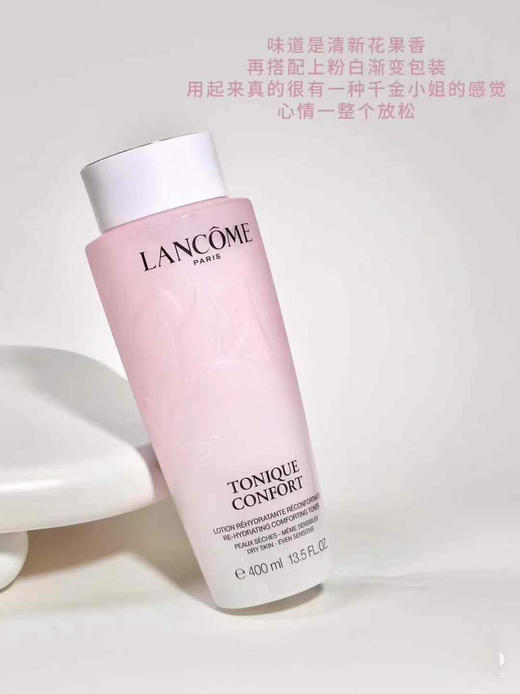 新版兰蔻清滢柔肤水400ml 商品图8