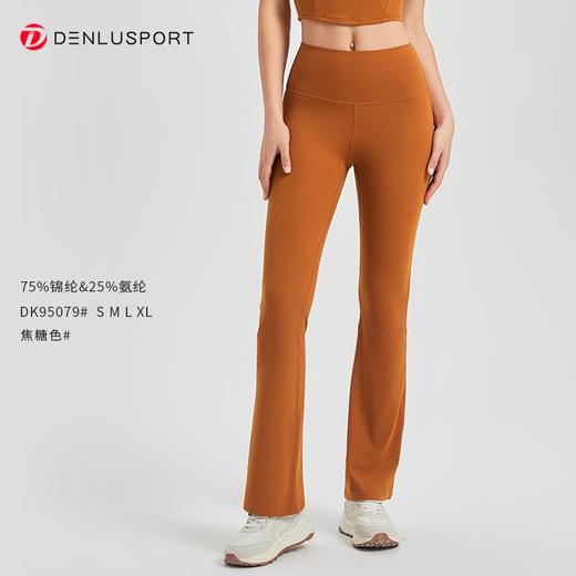 免内裤全新高腰裸感时尚微喇裤DK95079# 商品图2