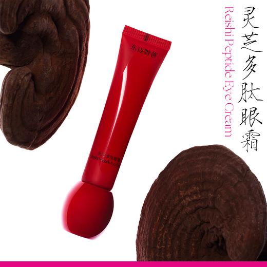 东边野兽灵芝如意礼盒 眼霜15ml+唇油4ml 商品图1