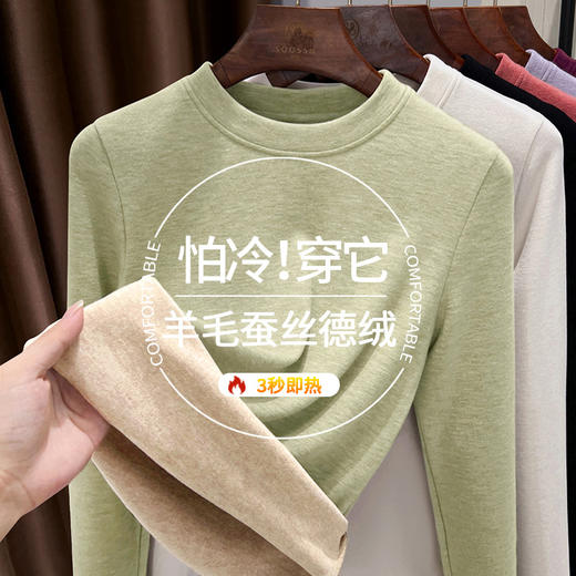 【自】全新升级【铂金会员119/天猫159/差价40】(41028)  洛诗琳秋冬季内搭德绒长袖打底衫女款圆领修身保暖内衣 商品图3