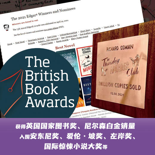 【赠剧本杀】周四推理俱乐部系列 大礼盒全套任选 悬疑文学小说 商品图6