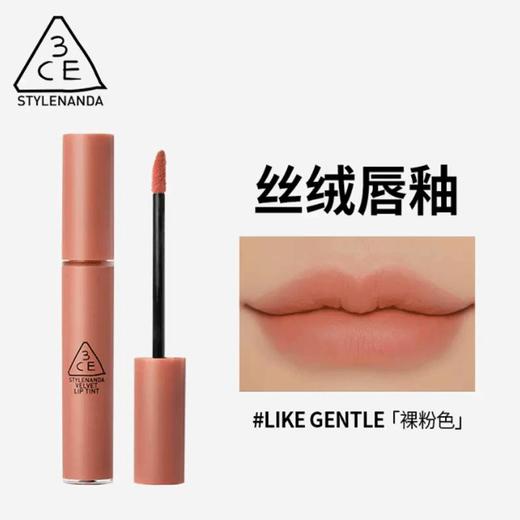 3CE 三熹玉 丝绒唇釉裸粉色LIKEGENTLE4g【2026.7】 商品图0