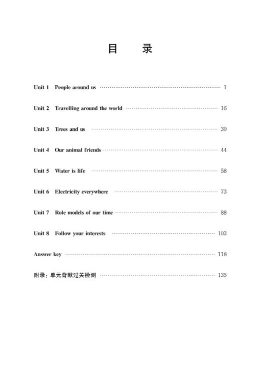 英语同步默写本（沪教版）七年级下册【全国新教材配套教辅】 商品图3