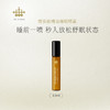 艾薇丹晚安曲精油睡眠喷雾10ml 商品缩略图0