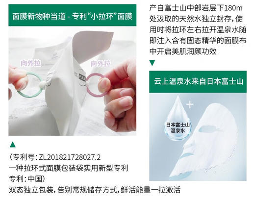 【清仓好价】两两粉团扇藻泛醇保湿/螺旋藻角鲨烷水光冻干精华面膜(650mg+25ml)*3片*2盒 商品图4