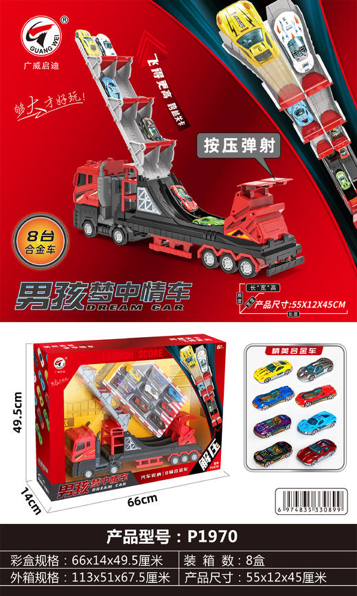 广威启迪货柜消防车变形大卡车儿童运输折叠轨道弹射汽车停车玩具 商品图5