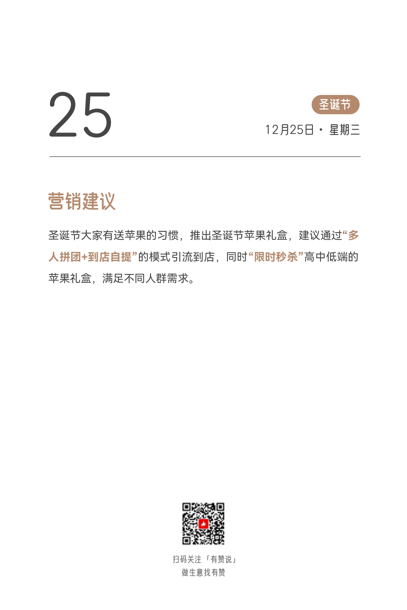 2024日历终稿_page-0374.jpg