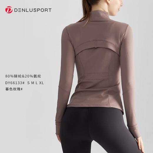 重工小立领DY66133#秋冬款拉链修身运动瑜伽外套后背分割设计立体剪裁 商品图9