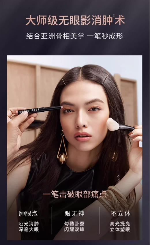 【12.28王炸割肉价】BOBBI BROWN芭比波朗流云眼影笔9g  #01 VANILLA 香草/#23 Dusty Mauve 薄膝紫 商品图2