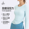 梵美人 F2275 瑜伽长袖 有胸垫 云糯柔感 商品缩略图1