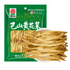 巴山黄花菜150g 商品缩略图0