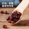 易小焙低糖糖纳红小豆 烘焙原料 熟红豆蜜豆甜品刨冰奶茶月饼馅500g /粮油调味 /面粉 /通用粉 商品缩略图4