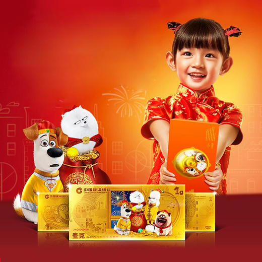 历年生肖建行压岁金！ 商品图2