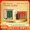 【诚意之选健康礼盒】森山劲道牌铁皮石斛酱15酒 500ml/瓶*4瓶+国草牌铁皮石斛枸杞白芍饮品310ml*18瓶/箱*4箱+森山劲道牌铁皮石斛精酿原浆啤酒1L/瓶*6瓶/箱*4箱 商品缩略图0