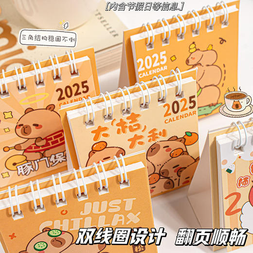 「9.9到手4本！数套可选」2025年创意卡通桌面ins迷你小台历小清新学生便携记事日历本摆件 商品图1