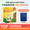 TAC牛津英语话中国分级读物套装+opd图解词典+oald牛津高阶词典（第10版） 商品缩略图3