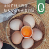 【无抗竹林土鸡蛋】 0激素 安心可溯源鸡蛋，比普通鸡蛋蛋黄更黄、营养更高，一点腥味都没有~ 商品缩略图0