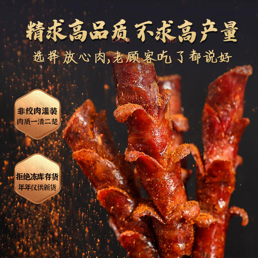 川味麻辣香肠 | 选用青川大山跑山猪 八分瘦二分肥 无淀粉纯猪肉 新鲜猪肉制作非冻肉 非绞肉罐装 肉质清晰可见 商品图2