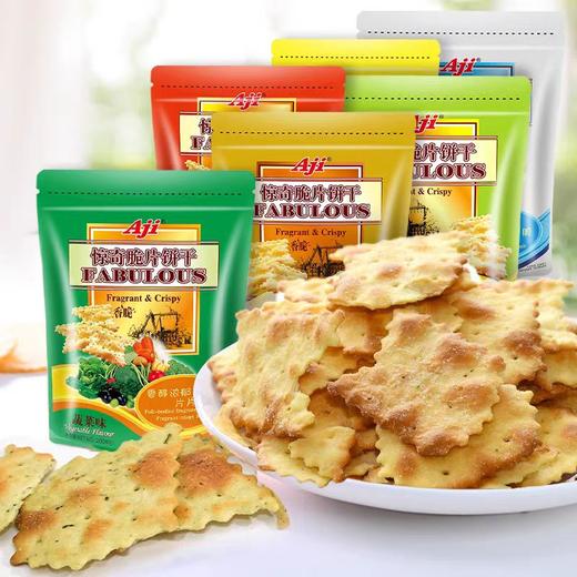 AJI惊奇脆片饼干 200g （蔬菜味） 商品图0