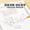 【新年创意年画】儿童线描年画+12色彩色铅笔 萌趣益智动手动脑提升专注力 商品缩略图2
