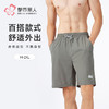 都市丽人男士特殊面料短裤薄梭织棉超值精选单条裤FHH8A4 商品缩略图0
