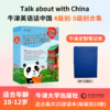 TAC牛津英语话中国分级读物套装+opd图解词典+oald牛津高阶词典（第10版） 商品缩略图4