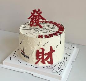 【臻品系列】---单层加高款【發財】跨年、新年、元旦蛋糕