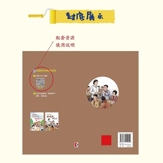 我的小学 梁晓声 著 附赠阅读拓展手册fb 课本作家作品系列 上海教育出版社 商品图2